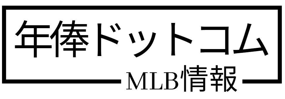 年俸ドットコム